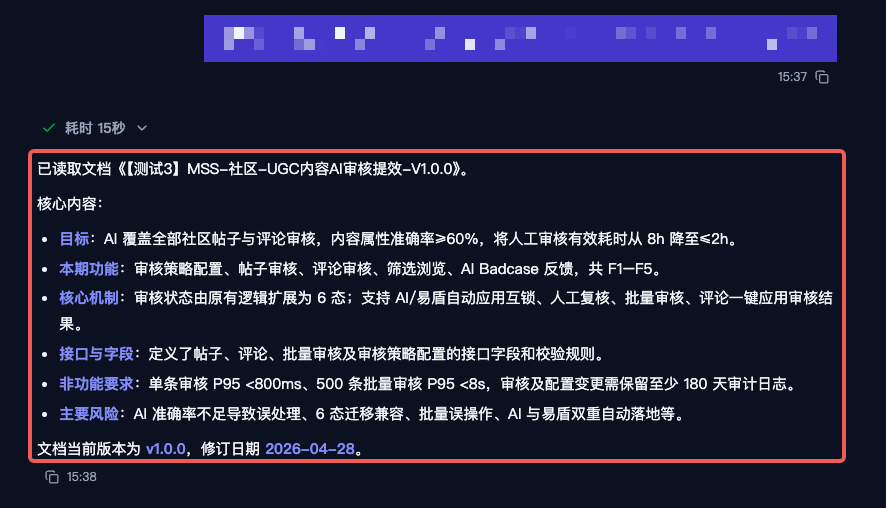 消息布局：用户输入、执行过程与 assistant 最终回答